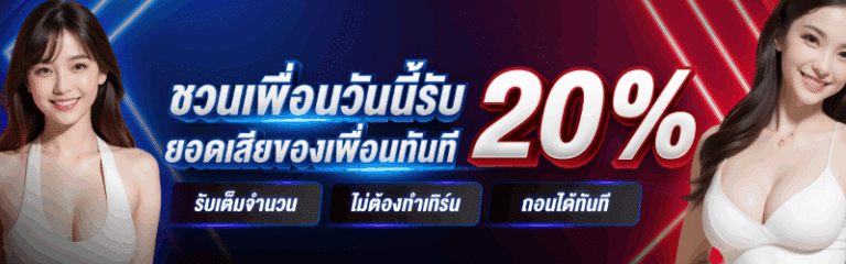 ชวนเพือน